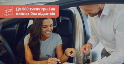 Дешевле 500 тысяч гривен и в кредит: что есть в автосалонах? - auto.ria.com - Украина