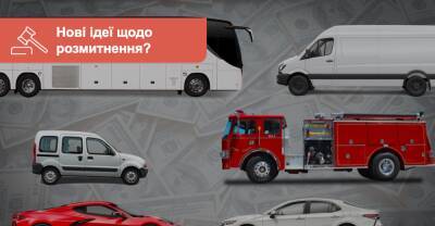 «Социальные» и «элитные». Как нардепы предлагают растамаживать автомобили? - auto.ria.com - Украина