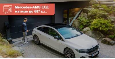 Электрический Mercedes EQE получил две версии от AMG. Когда к нам? - auto.ria.com