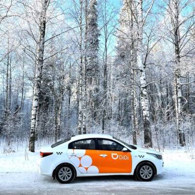 Китайский агрегатор такси Didi 4 марта покидает Россию - autostat.ru - Китай - Казахстан - Россия - Сколково