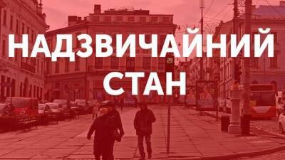 Чрезвычайное положение в Украине: какие ограничения для автомобилистов - auto.24tv.ua - Киев - Украина - Киев