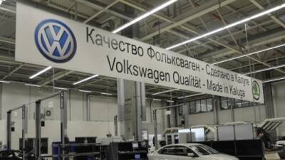 Volkswagen приостановил поставки автомобилей в Россию и работу завода в Калуге - usedcars.ru - Россия - Калуга