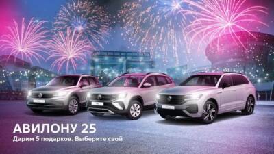 Автомобильной Группе «АВИЛОН» 25 - usedcars.ru - Москва