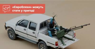Ваша «євробляха» може бути корисною для оборони України - auto.ria.com