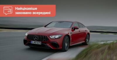 Обновленный Mercedes-AMG GT получил цену в гривнах - auto.ria.com - Украина