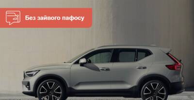 Кроссовер Volvo XC40 обновили без лишнего шума - auto.ria.com - Украина