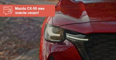 Новый кроссовер Mazda CX-60 покажут в марте - auto.ria.com - Сша
