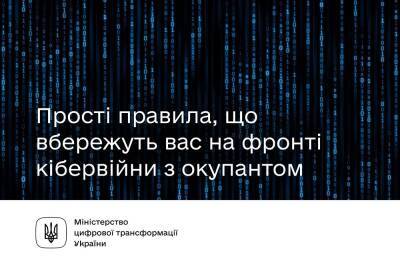 Как защититься от кибератак — 9 простых шагов - autocentre.ua - Украина