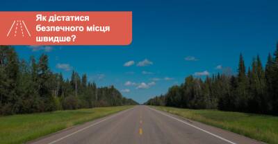 Альтернативні автомобільні маршрути для руху у напрямку заходу України - auto.ria.com