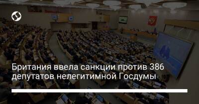 Лиз Трасс - Британия ввела санкции против 386 депутатов нелегитимной Госдумы - biz.liga.net - Украина - Англия - Россия