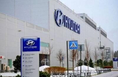 Hyundai останавливает свой завод в Санкт-Петербурге - news.infocar.ua - Украина - Россия - Санкт-Петербург