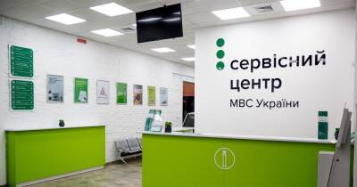 Сервисные центры МВД возобновляют свою деятельность - autocentre.ua - Украина