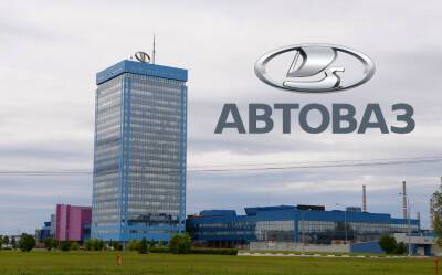 АвтоВАЗ поднимает цены на автомобили и отправляет сотрудников в отпуска - autocentre.ua - Россия - Тольятти - Ижевск