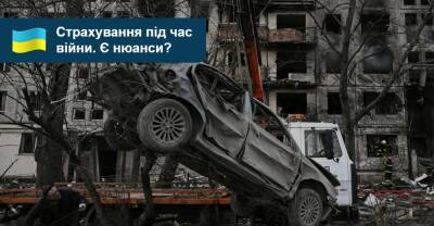 Як зараз працює страхування авто - auto.ria.com - Украина