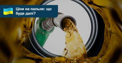 Як забезпечити країну пальним, не підвищивши ринкових цін? - auto.ria.com - Украина - Росія