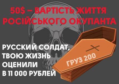 Оккупантов в Украине будут встречать не только пулями, а и «милыми» билбордами - autocentre.ua - Украина