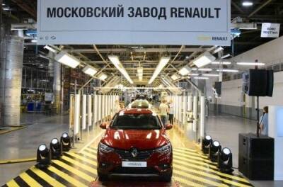 Не минуло й тижня: московський завод Renault знову зупинять - news.infocar.ua - Россия