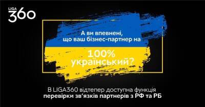 Никаких дел с теми, кто платит за войну: проверка связей с резидентами РФ и РБ - biz.liga.net - Украина - Россия - Белоруссия