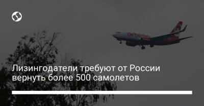 Виталий Савельев - Лизингодатели требуют от России вернуть более 500 самолетов - biz.liga.net - Россия