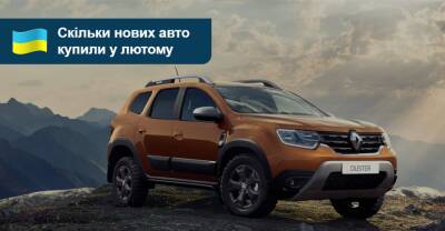 Скільки нових авто було продано минулого місяця - auto.ria.com - Украина