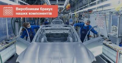 Через недостачу компонентів з України BMW, Volkswagen та Skoda скоротять виробництво - auto.ria.com