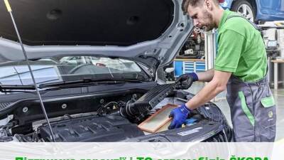 Škoda заявила о поддержке гарантии во время военного положения в Украине - auto.24tv.ua - Украина