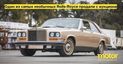 Bentley Continental - Один из самых необычных Rolls-Royce продали с аукциона - motor.ru - штат Флорида