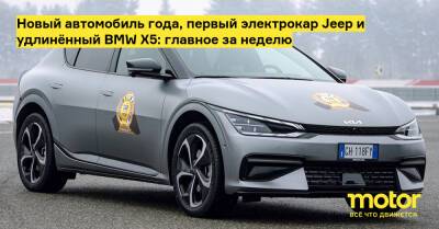 Ford Everest - Новый автомобиль года, первый электрокар Jeep и удлинённый BMW X5: главное за неделю - motor.ru