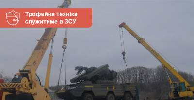 Відбита у ворога військова техніка послужить українській армії - auto.ria.com