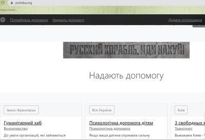 В Украине запущен сервис объявлений об оказании помощи — Potreba - autocentre.ua - Украина