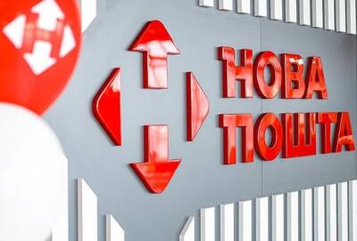 Новая Почта снизила комиссию на денежные переводы по Украине - autocentre.ua - Украина