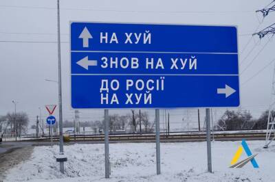 На дороги Украины возвращаются знаки и указатели (видео) - autocentre.ua - Украина - Россия