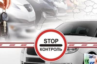 Які автомобілі можна розмитнити в Україні безкоштовно після 1 квітня - news.infocar.ua - Росія