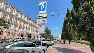 В Киеве парковка для автомобилей стала бесплатной - auto.24tv.ua - Киев - Киев
