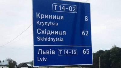 На дороги постепенно возвращают указательные знаки - auto.24tv.ua - Украина