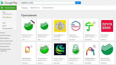Из Google Play удалили «СберБанк Онлайн» и ряд других приложений «Сбера» - bin.ua - Украина - Казахстан - Белоруссия - Чехия - Венгрия - Google