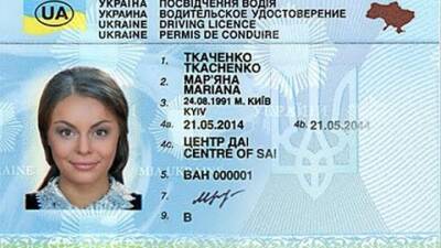 Есть ли необходимость менять права при смене фамилии - auto.24tv.ua