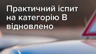 В Україні відновлено складання практичного іспиту для отримання категорії «В» - autonews.autoua.net
