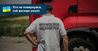 Що буде з водіями, які не повернулися до України з-за кордону? - auto.ria.com - Украина