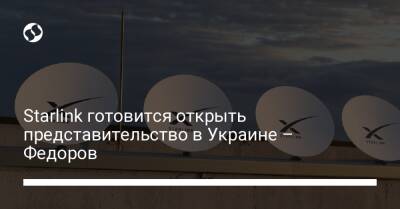 Starlink готовится открыть представительство в Украине – Федоров - biz.liga.net - Киев - Украина