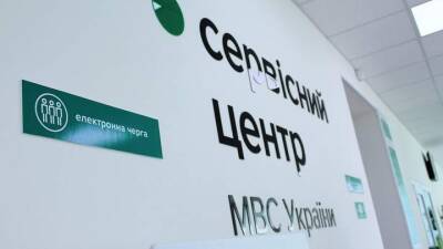 Сервисные центры МВД возобновили услуги по перерегистрации автомобилей - auto.24tv.ua