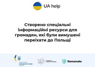 В Украине заработал сайт UA HELP — полезная помощь украинцам в Польше - autocentre.ua - Украина - Россия - Польша