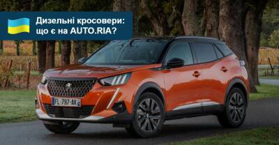 Найекономніші нові дизельні кросовери: що є на AUTO.RIA? - auto.ria.com - Украина