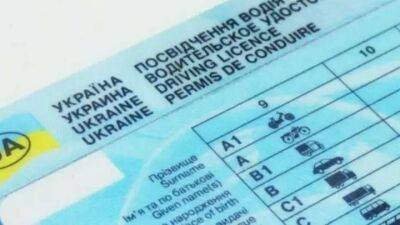 Мошенники собирали данные о водительских удостоверениях украинцев - auto.24tv.ua - Украина