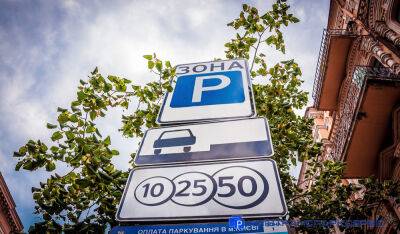 Із 16 травня у Києві відновили оплату паркування - autonews.autoua.net - місто Київ - Google