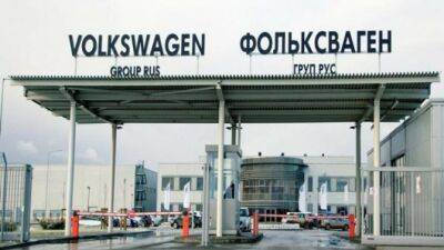 Volkswagen окончательно уйдёт из России - usedcars.ru - Германия - Россия - Калуга - Нижний Новгород