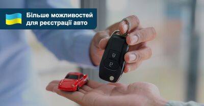 Реєструвати авто з пробігом буде можна у ЦНАП. А згодом й у «Дії» - auto.ria.com