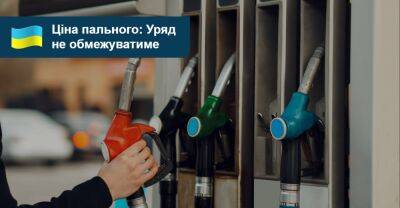 Кабмін скасує держрегулювання цін на пальне! Скільки буде за літр? - auto.ria.com - Украина