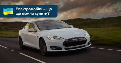 Ринок електромобілів: вибрати Tesla Model S зараз простіше ніж Nissan Leaf - auto.ria.com