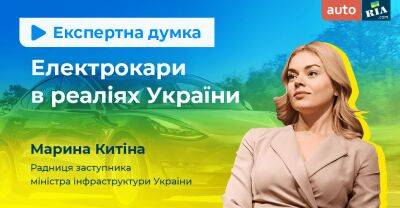 Відеоінтерв’ю: Чи здатні електромобілі замінити авто з ДВЗ? - auto.ria.com